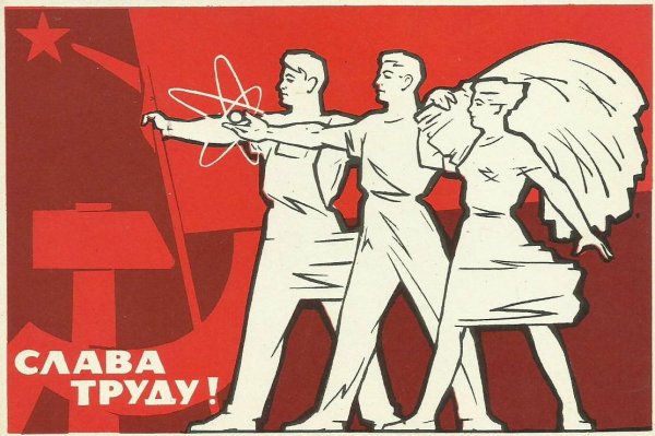 Социалистические лозунги