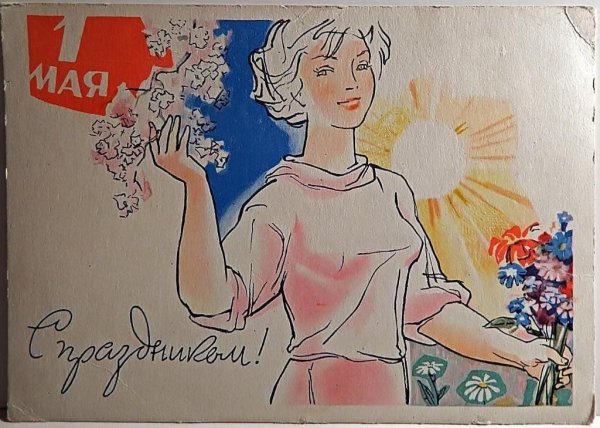 Рисунок на 1 мая