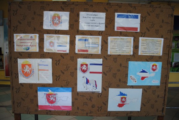 День государственного флага Республики Крым