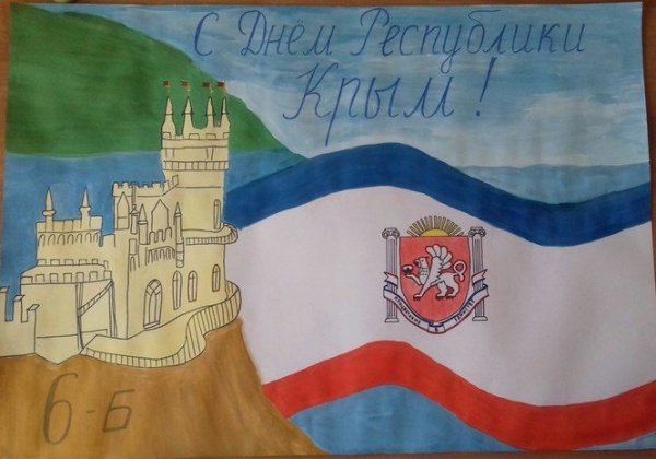 Рисунок ко Дню Республики