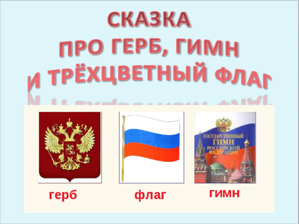 Название выставок про герб