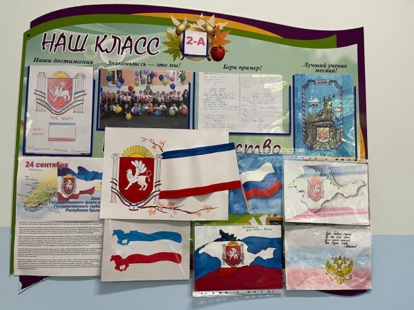 Герб и флаг Белгородская область символика для уголка в школе