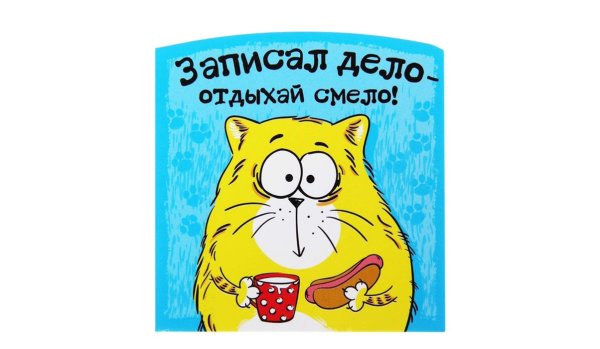 Блокнот с юмором