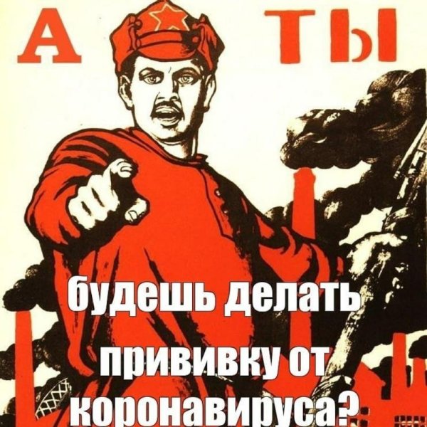 А ты записался добровольцем