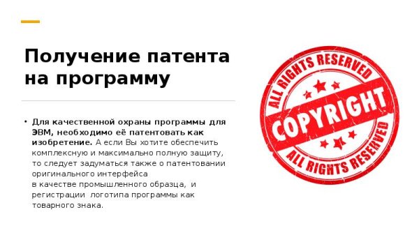 Всемирный день против патентов на программы