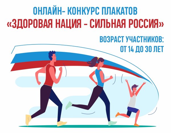 Спортивная молодежь здоровая нация