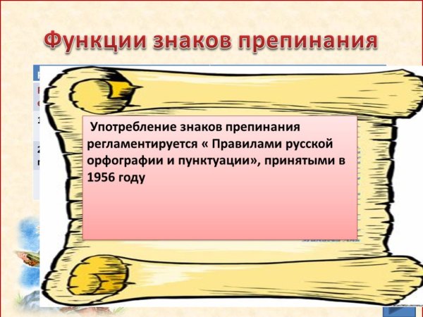 Русский язык. Знаки препинания