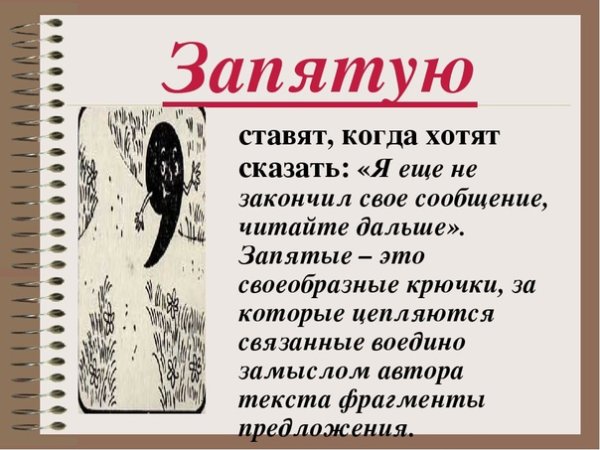 Сообщение о знаках препинания