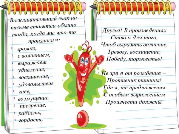 Русский язык 4 кл проект похвальное слово знакам препинания