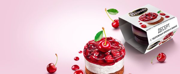 Десерт зимняя вишня