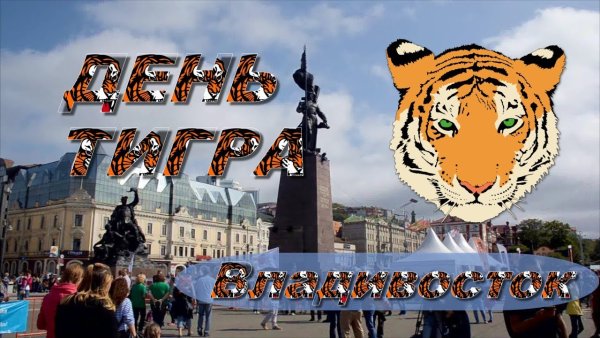 Открытки баннеры с тигром