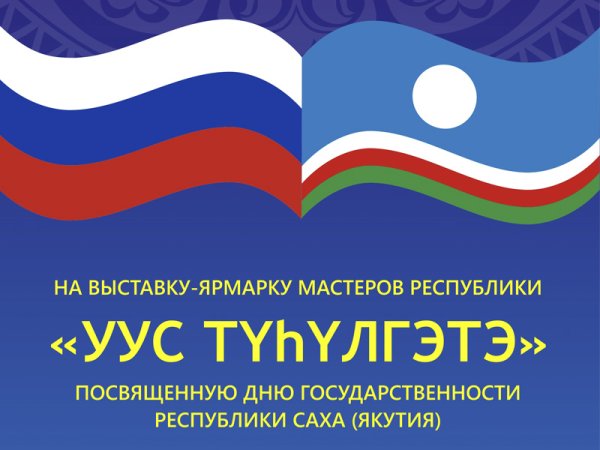 Флаг Саха Якутия