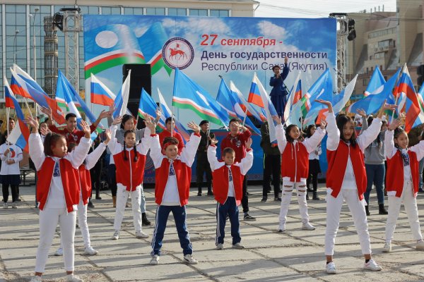 День государственности Республики Саха Якутия