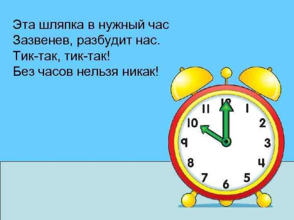 2 Сестрицы друг за другом пробегают круг за кругом коротышка