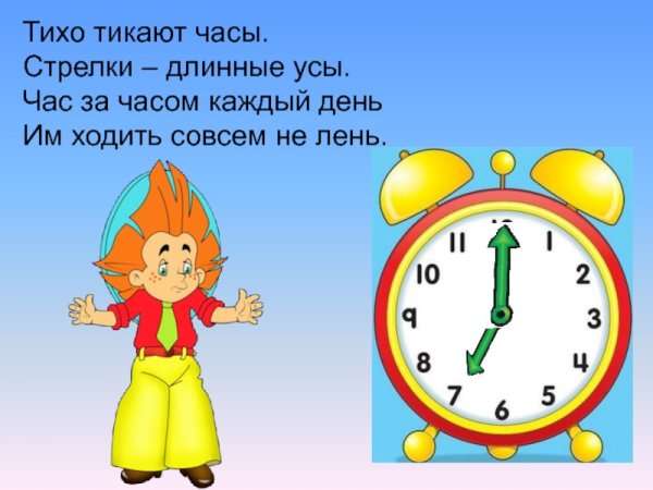 Часы тикают