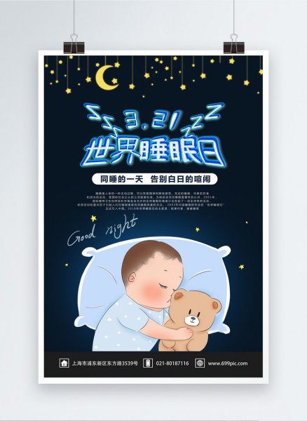 World Sleep Day poster