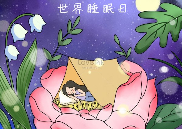 Всемирный день сновидений 25 сентября картинки