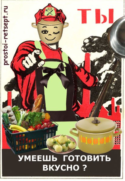 Анекдоты про готовку еды