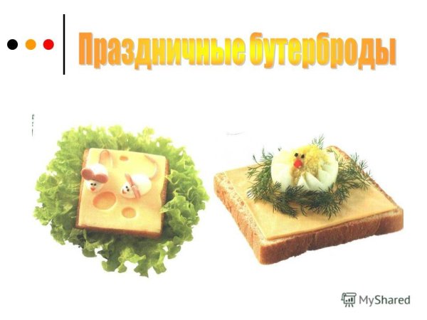 Международный день бутерброда