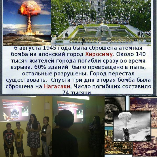 День Хиросимы Всемирный день борьбы за запрещение ядерного оружия