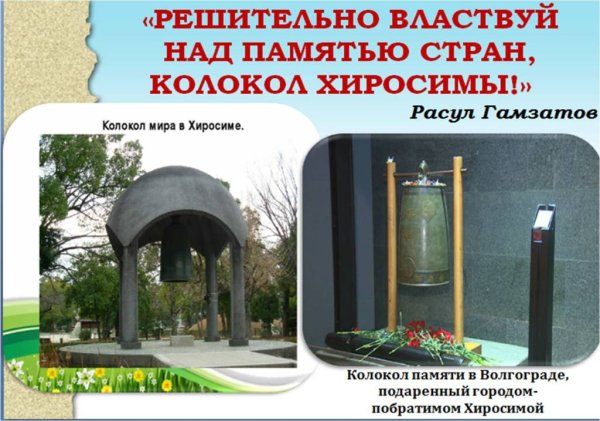 Всемирный день борьбы за запрещение ядерного оружия