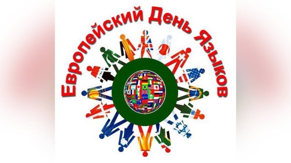 Международный день языков народа логотип