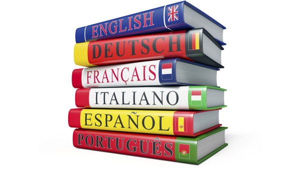 Иностранные языки