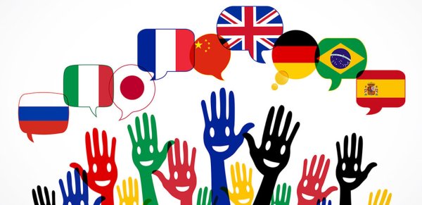 День иностранных языков