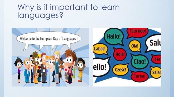 День европейских языков презентация
