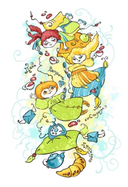 День встречи со старыми друзьями