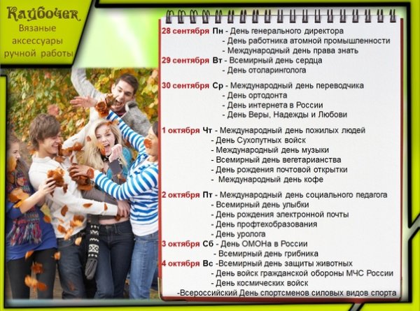 День встречи со старыми друзьями 26 сентября открытки