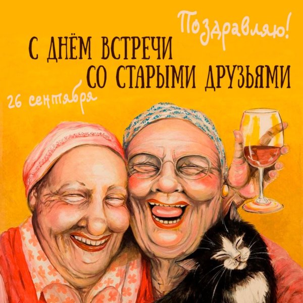 Приколы про подруг