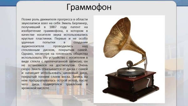 История граммофона