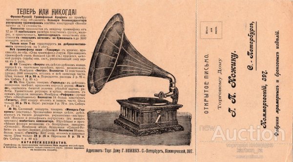 Граммофон чертеж