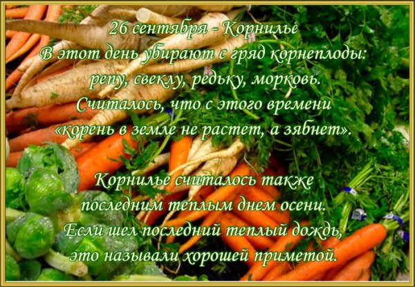 Корнилье народный праздник