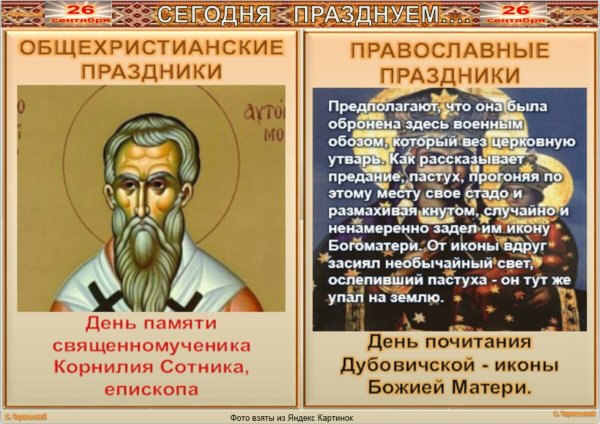 26 Сентября приметы