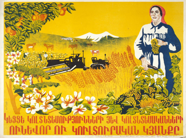 Лозунги сельского хозяйства