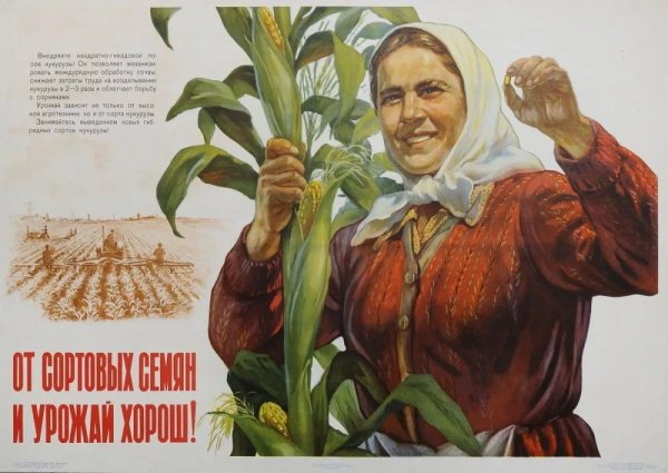 Редкие советские плакаты