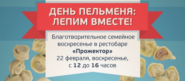 День пельменей открытки