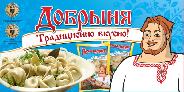 Пельмени Добрыня