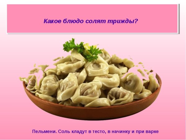 Реклама пельменей