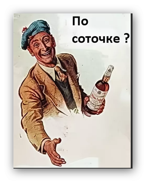 По соточке картинки