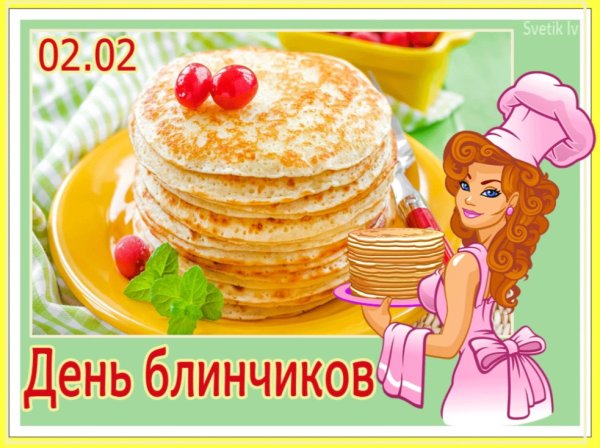 День блинчиков