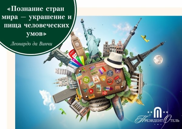 День туризма логотип