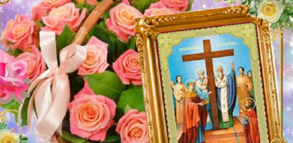 Открытки с Воздвижением Креста Господня