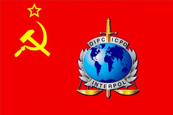 Советский Союз вступил в международную организацию Интерпол