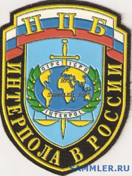 Национальное бюро Интерпола