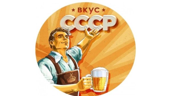 Вкус СССР Кожевниково нефильтрованное