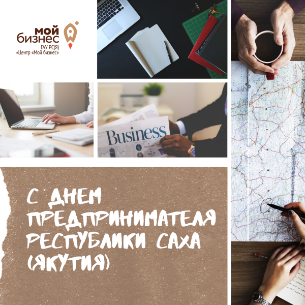 Поздравление с бизнесом своими