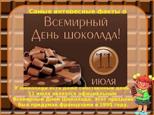 Интересные факты о шоколаде